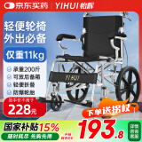 怡辉（YIHUI）轮椅折叠老年人轻便旅行手推车家医用骨折康复小型便携式手动轮椅