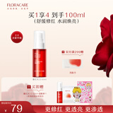 百花萃墨红水2.0玫瑰精华喷雾80ml 爽肤补水保湿修护肤抗皱紧致舒缓