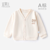宜爽儿童装宝宝秋季针织外套男女儿童上衣开衫女宝针织衫外出棉毛线外套