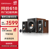 漫步者（EDIFIER）S301 Hi-Res 无线低音炮 全功能HIFI有源2.1音箱 音响 电脑音箱 电视音响