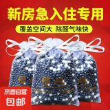 除醛王活性炭包除甲醛新房装修家用除味新车吸甲醛去味清除剂碳包 1kg【K金碳】净化20㎡送1检测盒