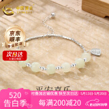中国黄金（CHINA GOLD）和田玉手链碎银色福牌平安扣手链编绳手绳手串送女友母亲节礼物 碎碎银喜乐