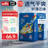 雀氏（Chiaus）薄快吸拉拉裤XXXL84片婴儿尿不湿尿裤【品牌直供 安心品质】