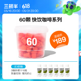 三顿半澎湃装精品黑咖啡 拿铁速溶冻干咖啡粉60颗*2g