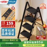 杜邦（DU PONT）梯子家用人字梯折叠梯多功能凳登高台阶小步梯【曜黑】四步