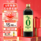 千禾6年窖醋6度 1L 【0添加】老陈醋凉拌饺子食用炒菜蘸食
