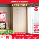 全友家居成品大衣柜顶柜组合卧室家具收纳储物柜子现代简约衣橱家用 三门衣柜+三门衣柜顶柜