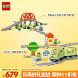 乐高(LEGO)积木拼装得宝10427智能探险火车+10426铁路大桥与轨道