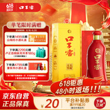 口子窖 六年型 兼香型白酒 41度 450ml*1瓶 单瓶装 低度白酒