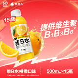 外星人维B水低糖饮料 柑橘口味 500mL*15瓶 整箱装