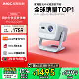 坚果投影（JMGO）Nano2投影仪家用 迷你便携云台投影机 高清智能家庭影院 2年质保 国家补贴(520lm 算法云台 2+32G)