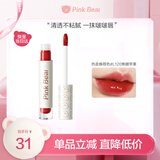 Pink Bear琉光镜面布丁水唇釉水光玻璃唇滋润显白 L120生日礼物送女生