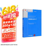 计算流体力学入门