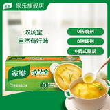 家乐旗舰店家乐浓汤宝老母鸡汤口味128克提鲜厨房懒人调料炖汤料家用 家乐浓汤宝老母鸡汤口味 4块*32g