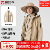 探路者（TOREAD）冲锋衣女 户外三合一抓绒可脱卸两件套防风保暖登山服防寒服外套
