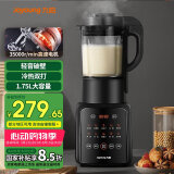 九阳破壁机家用豆浆机多功能料理机全自动加热大容量破壁机【国家补贴】 【轻音破壁 冷热双打】【单杯】
