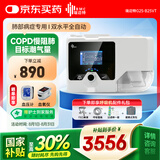 瑞迈特双水平无创呼吸机家用G2SB25VT肺病机ST模式二氧化碳潴留呼吸衰竭