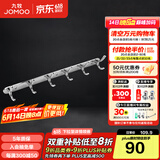 九牧（JOMOO） 厨卫挂件浴室五金挂件挂衣钩衣帽挂钩加厚锌铜合金衣钩93880系列 六排衣钩