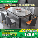 上林春天餐桌可伸缩桌椅组合岩板饭桌1.2m单桌+8菠萝皮椅 冲量款 606-4-04