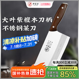 邓家刀真锻打高硬度不锈钢菜刀 大叶紫檀木刀柄 家用斩切刀JB-6415AB