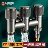 iLeddog【精工】一进三出角阀四通分水器洗衣机水龙头三出水阀ALDG-41