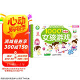 海润阳光 幼儿贴纸大全1000创意贴 女孩系列全6册 宝宝贴贴画2-6岁贴纸早教绘本智力开发启蒙认知书 儿童益智贴贴画专注力训练贴贴画