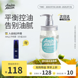 Amino mason 阿蜜浓梅森平衡控油氨基酸洗发水450ml 无硅油洗头膏持久留香