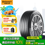 德国马牌（Continental）轮胎/自修补轮胎 235/55R18 100H ULTC UC6 CS 适配大众Tiguan