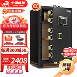虎牌保险柜家用办公保险箱国标CSP(3C)认证防火防盗全钢柜大型财务专用柜50/68/88cm可隐藏珠宝保险箱 高88cm星空黑 指纹款(钥匙/密码/指纹解锁)