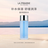 莱珀妮（La Prairie）盈润爽肤水250ml护肤品礼盒补水保湿舒缓润泽生日礼物女