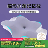 艾薇（AVIVI）颈椎枕蝶型记忆棉枕头富贵包睡眠颈椎按摩器枕芯 一只装 蝴蝶灰