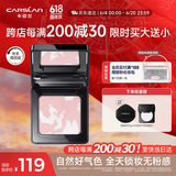 卡姿兰（Carslan）【李晟代言】黑磁粉饼定妆蜜散粉控油遮瑕防汗(桃气粉)8g生日礼物