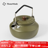 THOUS WINDS 千风迷你不锈钢烧水壶户外明火煮水壶咖啡泡茶壶0.6L露营烧水壶 0.6L迷你不锈钢烧水壶 橄榄绿色