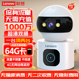联想（Lenovo）1000万双摄4g终身免流量监控摄像头家用监控器360度无死角带夜视旋转室内全景插电可对话手机远程