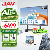 JAV 会议平板触摸屏一体机智能会议电视机视频会议一体机教育教学一体机多媒体触控一体机大屏投屏 65英寸 科技版双系统+笔+同屏+推车