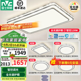 雷士（NVC）吸顶灯客厅灯语音智能现代轻奢新中式卧室灯led照明灯具套餐-晶宏 【全光谱护眼】智控客卧4室1厅