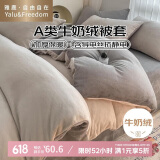 雅鹿·自由自在A类牛奶绒被套200x230cm单件秋冬季珊瑚绒加绒被罩 山灰