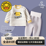 G.DUCKKIDS小黄鸭宝宝保暖衣套装秋冬夹棉薄棉纯棉婴儿衣服0-1岁3男女 信封狗 80 cm