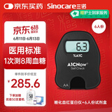 三诺（Sinocare）家用糖化血红蛋白检测仪医用级高精准血糖检测 6人份