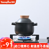 悦味（Taste plus） 砂锅石锅陶瓷煲养生煲焖煲煲汤锅熬药炖锅 1.6L 砂锅（1-3人适用）