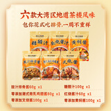 珠江桥牌豉汁排骨酱 广式豉汁排骨凤爪豆豉酱汁 蒸排骨红烧肉酱汁组合调料 六道排骨菜式组合