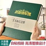 佳茉  军旅纪念册纪念品相册军训影集留言册退伍老兵礼品可放1-10寸任意照片书