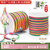 八海鸟端午节五彩绳 diy儿童手工课编织五色手绳立夏蛋兜七彩编头发线绳