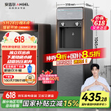 安吉尔饮水机家用小型桶装水下置式饮水烧水一体机制热茶吧机烧水壶电器国家补贴Y3554LK-C-N