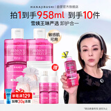 花印【雪姨王琳严选】清新净颜卸妆水(超导款)380ml*2+化妆棉脸部清洁