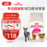 皇家皇家成猫猫粮 口感型 ES35通用粮12月以上2KG