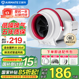 艾美特（AIRMATE） 换气扇管道风机斜流增压大吸力静音厨房油烟排风扇卫生间排气扇 4寸 DPT10-20A【198 风量】