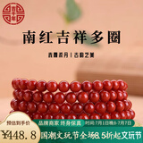 吉千年南红玛瑙手串单圈手链南红8mm手串本命年满肉柿子红 生日礼物 南红6mm108颗