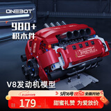 ONEBOT拼装积木V8发动机模型桌面摆件14+男孩玩具六一儿童节礼物