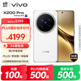 vivo X200 Pro 12GB+256GB 白月光 国家补贴 蔡司2亿APO超级长焦 蓝晶×天玑9400 6000mAh蓝海电池手机